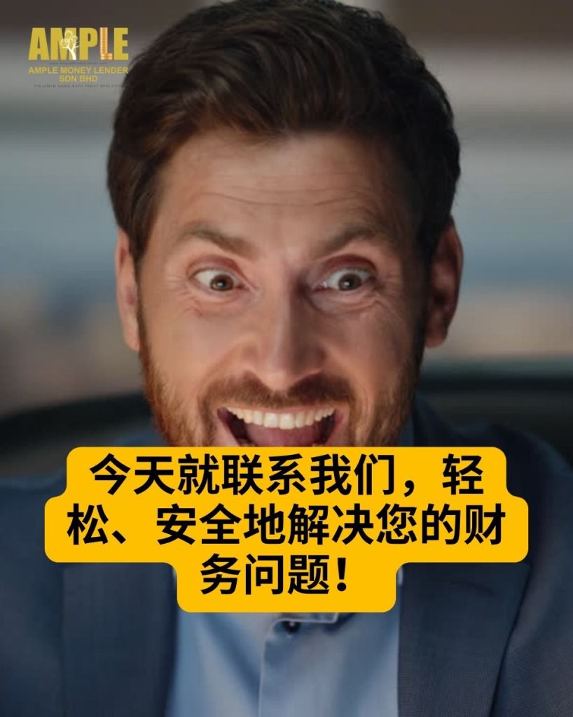 为什么峇株巴辖个人贷款是明智之选？- Ample Money Lender Sdn Bhd – 峇株巴辖持牌贷款公司 04