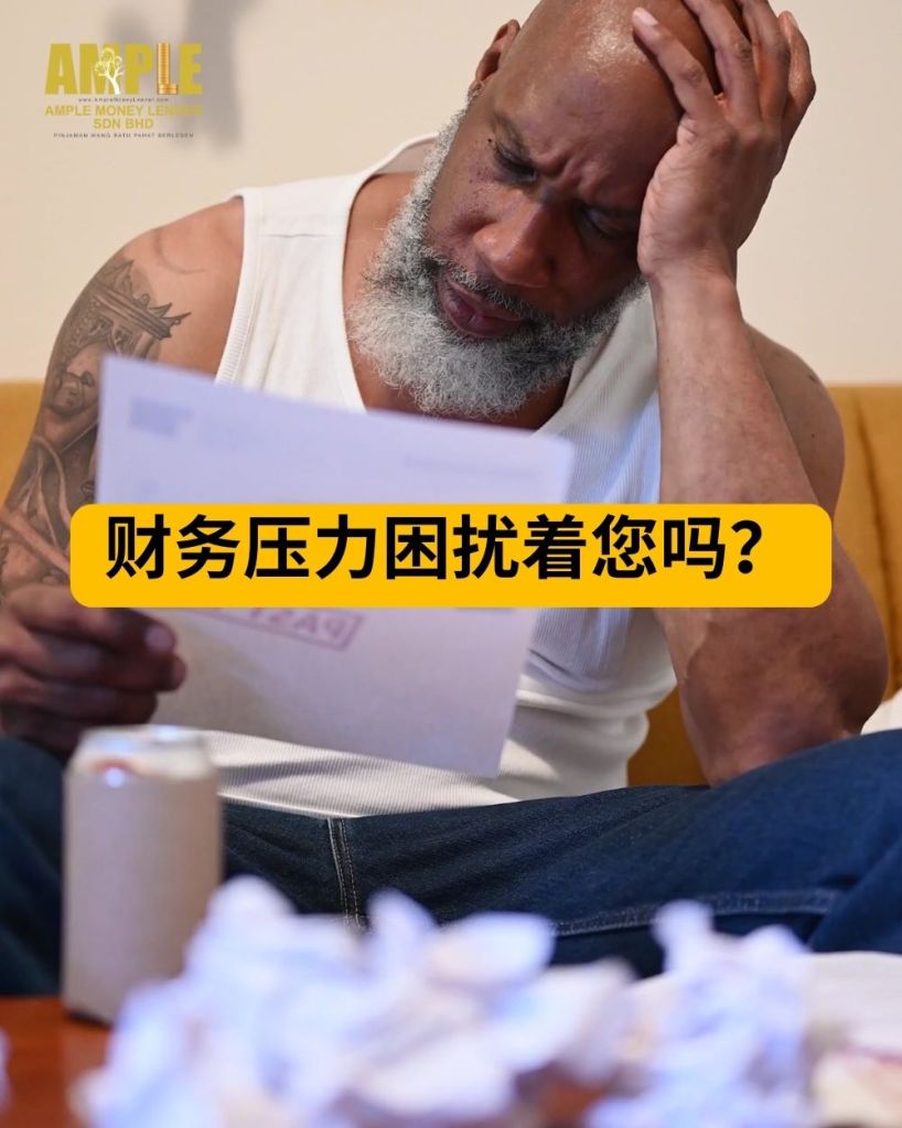 为什么峇株巴辖个人贷款是明智之选？- Ample Money Lender Sdn Bhd – 峇株巴辖持牌贷款公司 01