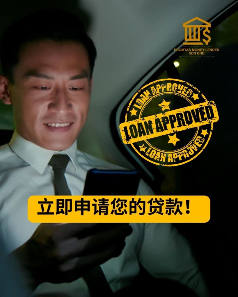 为什么选择士古来持牌借贷公司如此重要 – Promtas Money Lender Sdn Bhd 04