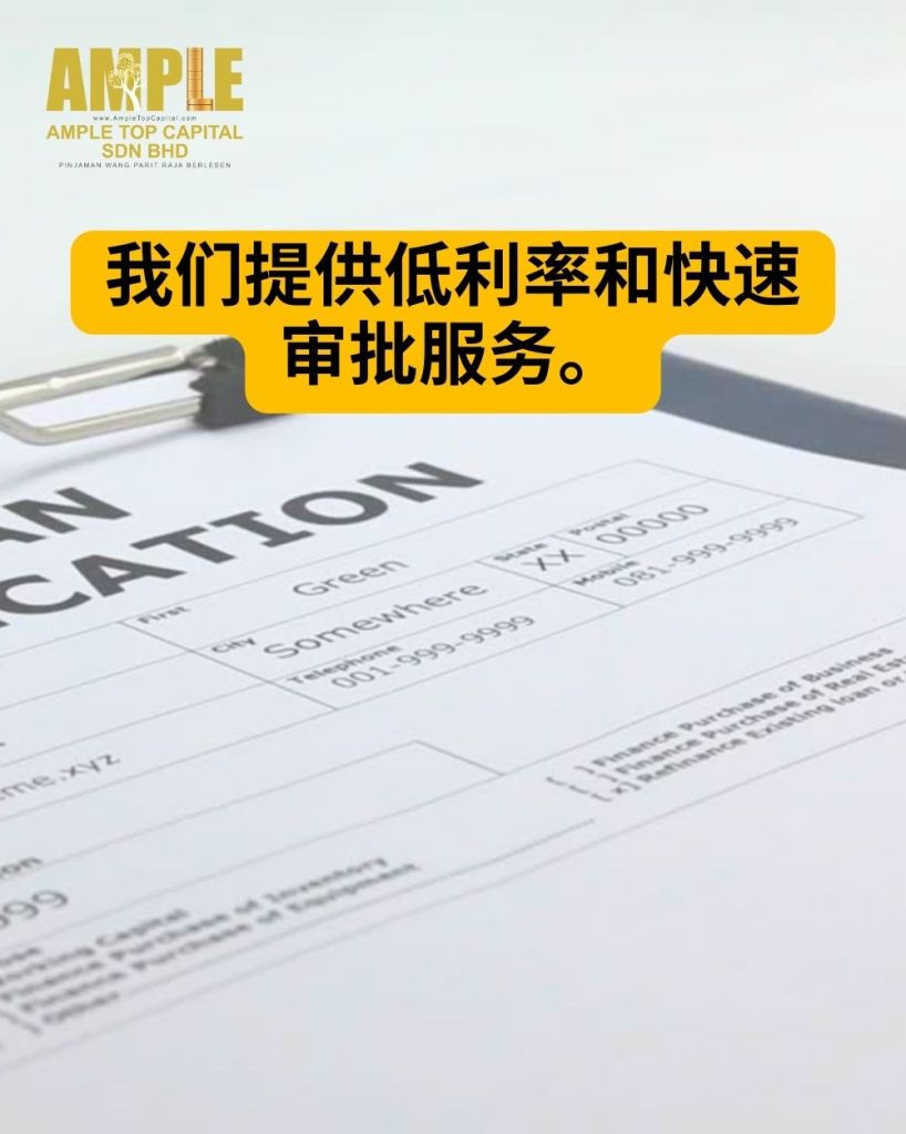 在 Parit Raja 获得汽车贷款的秘诀 – Ample Top Capital Sdn Bhd – 巴力拉惹个人贷款 03