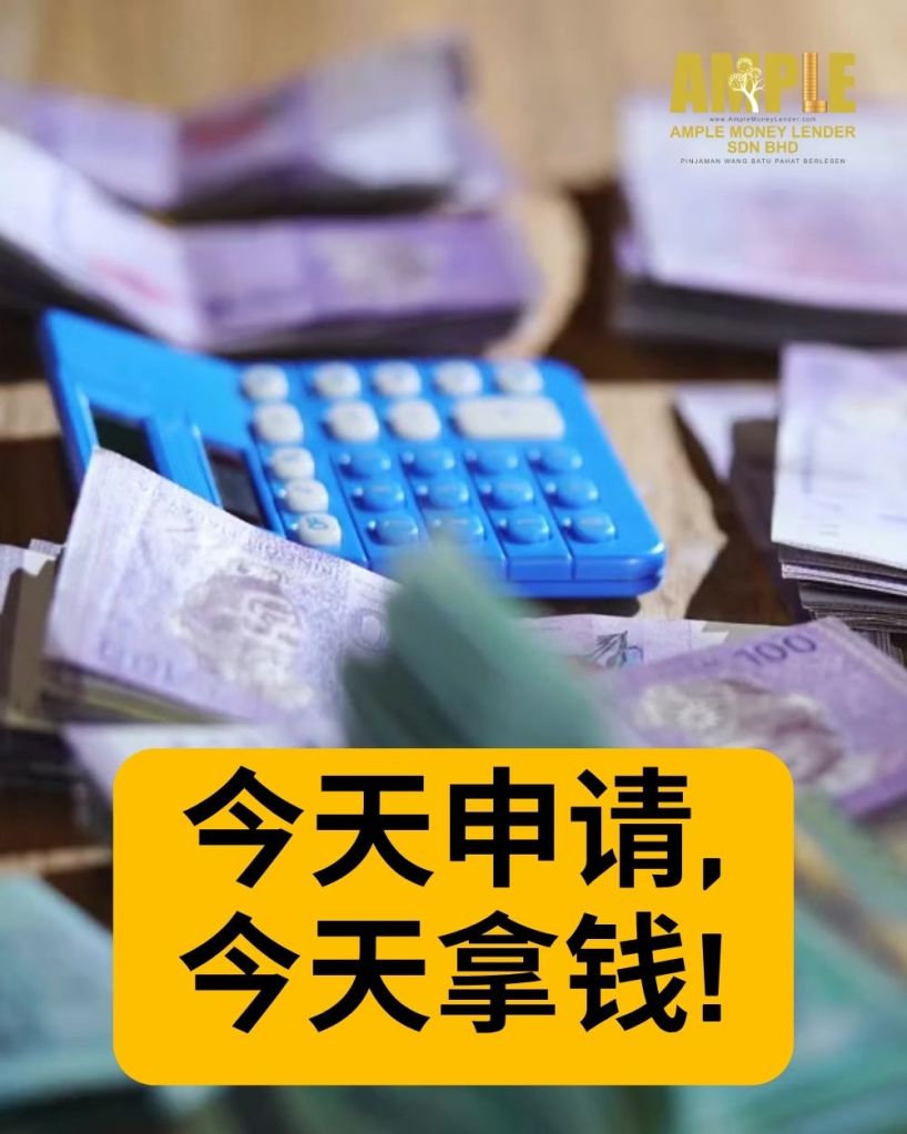 峇株巴辖轻松贷款 - 无需担保人-快速放款-Ample Money Lender - 峇株巴辖贷款 02