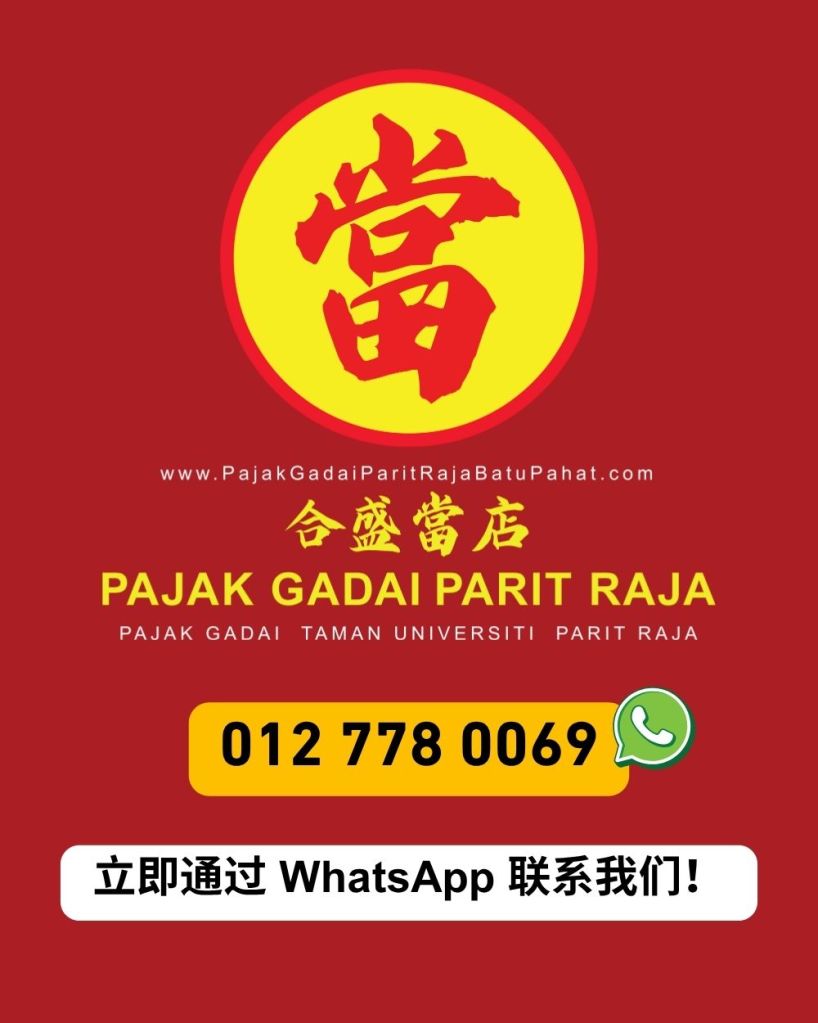 把您的黄金变成现金 - Parit Raja 当铺就在 Taman Universiti - Parit Raja - Batu Pahat 07