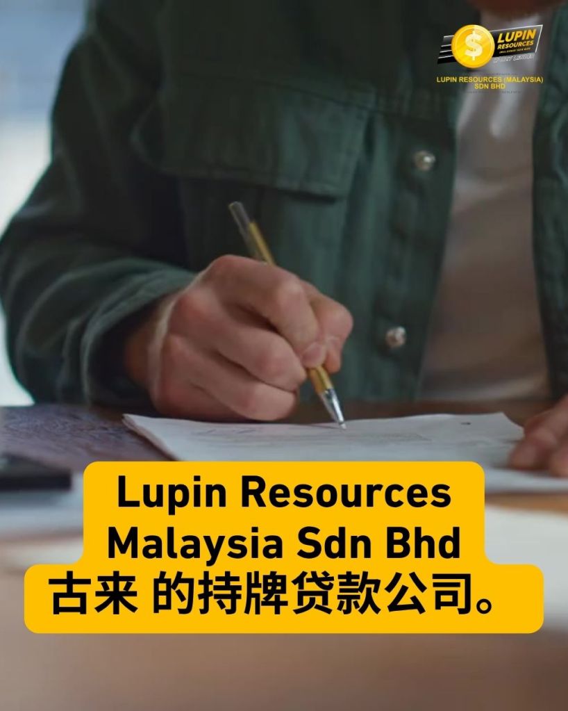 Kulai 无需担保人快速贷款 – Lupin Resources Malaysia Sdn Bhd 持牌借贷公司推荐 03