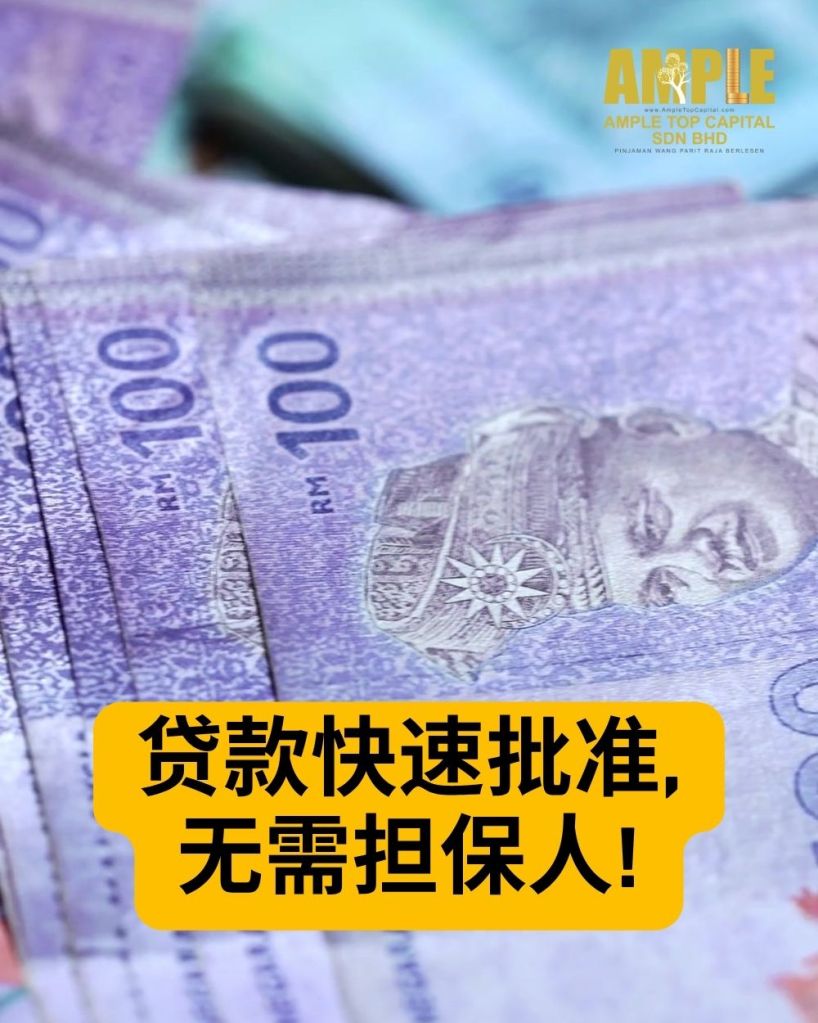 Parit Raja 无担保人快速贷款 – 即时审批 – 安全可靠 – Ample Top Capital Sdn Bhd 03