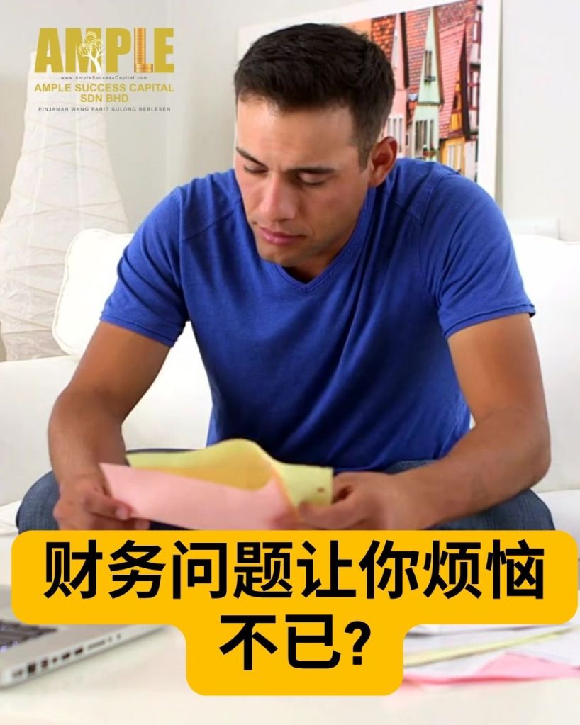 Parit Sulong 合法贷款公司 - 快速放款 无需担保 - Ample Success Capital Sdn Bhd 01