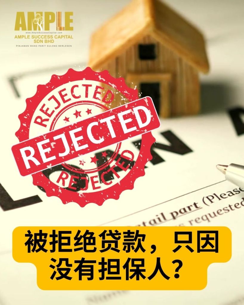 Parit Sulong 合法贷款公司 - 快速放款 无需担保 - Ample Success Capital Sdn Bhd 02