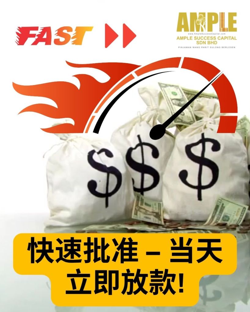 Parit Sulong 合法贷款公司 - 快速放款 无需担保 - Ample Success Capital Sdn Bhd 04