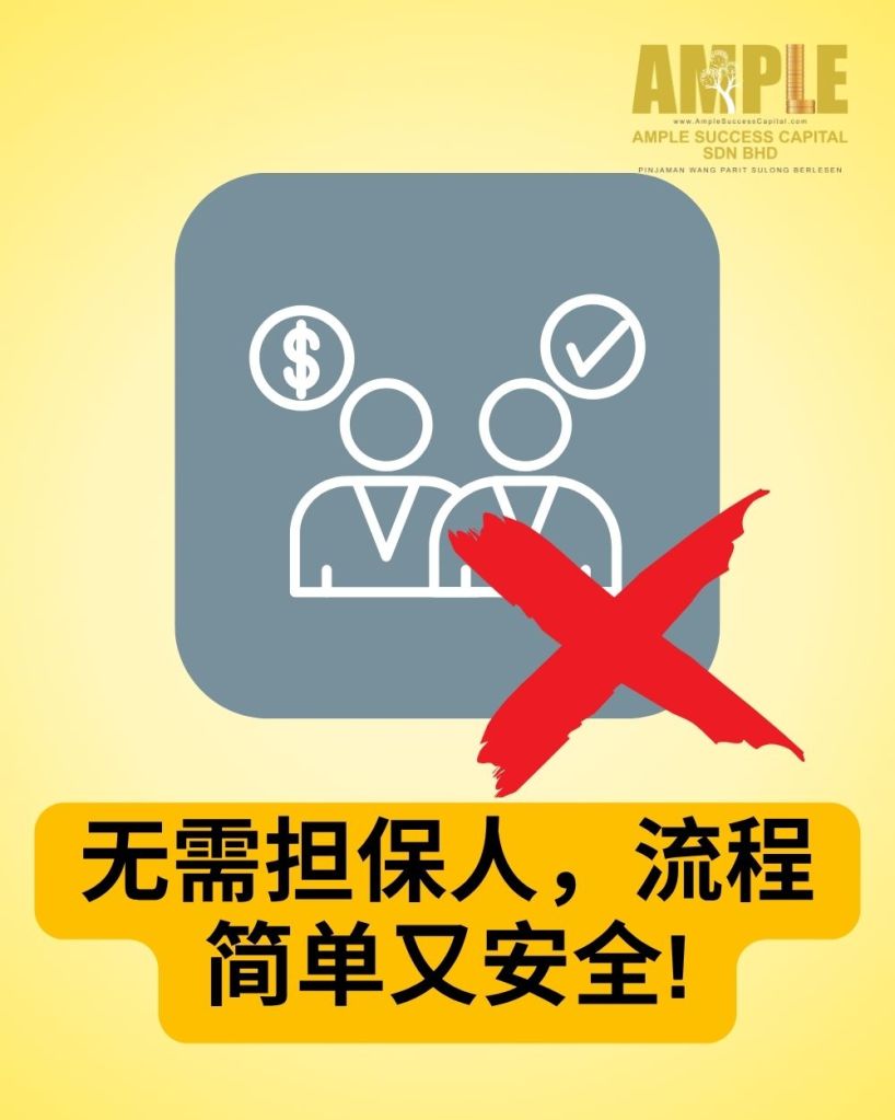Parit Sulong 合法贷款公司 - 快速放款 无需担保 - Ample Success Capital Sdn Bhd 05