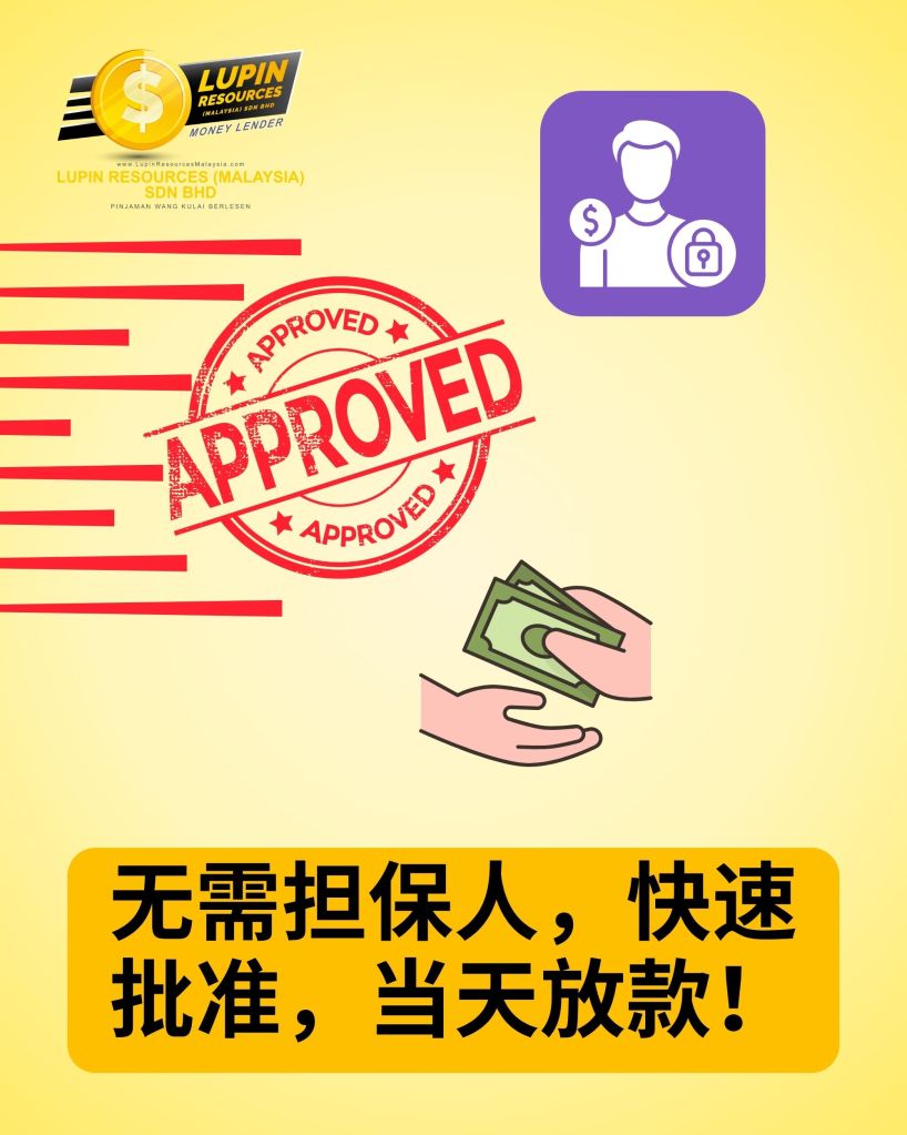 古来持牌借贷 - 无担保贷款 - 当天放款 - Lupin Resources Malaysia 04