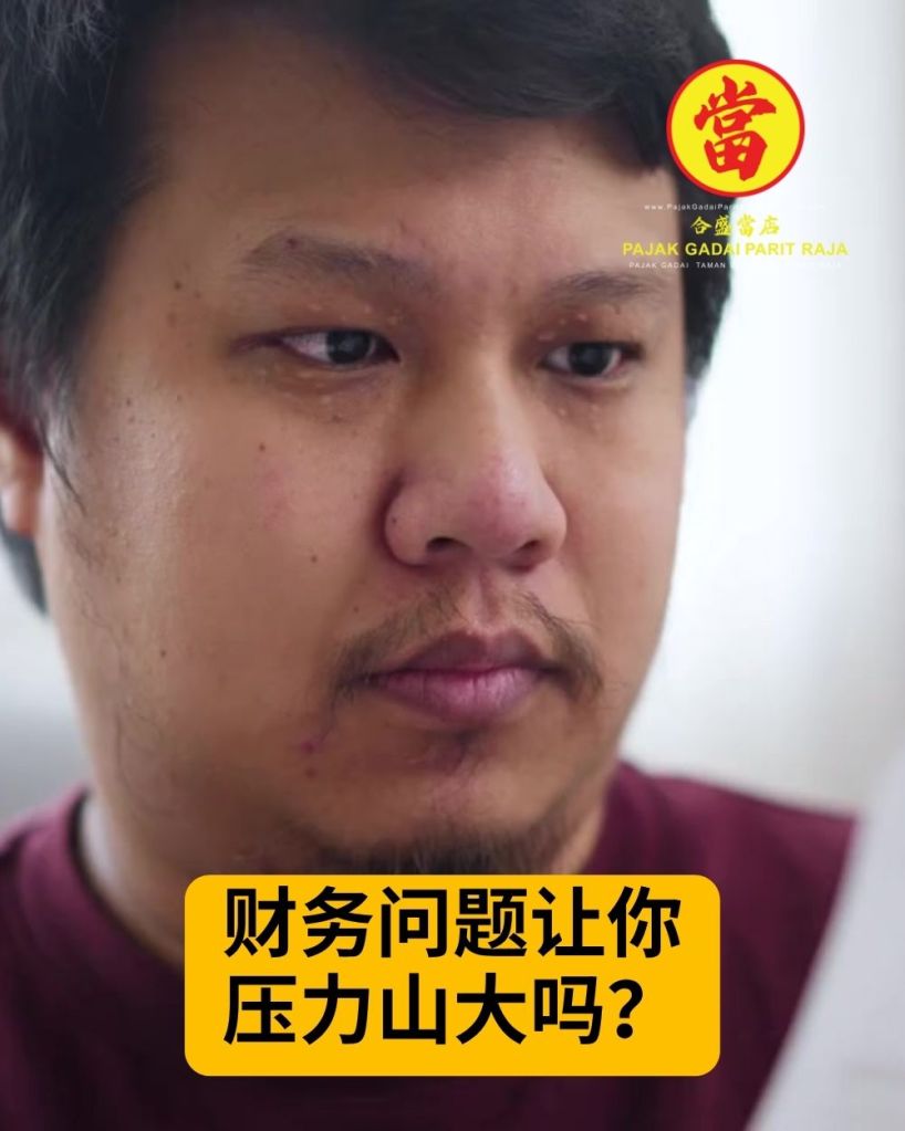 钱不够 - 来 Parit Raja 典当黄金 - 快速拿现钱 - 流程简单 01