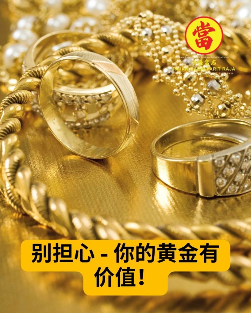钱不够 - 来 Parit Raja 典当黄金 - 快速拿现钱 - 流程简单 02