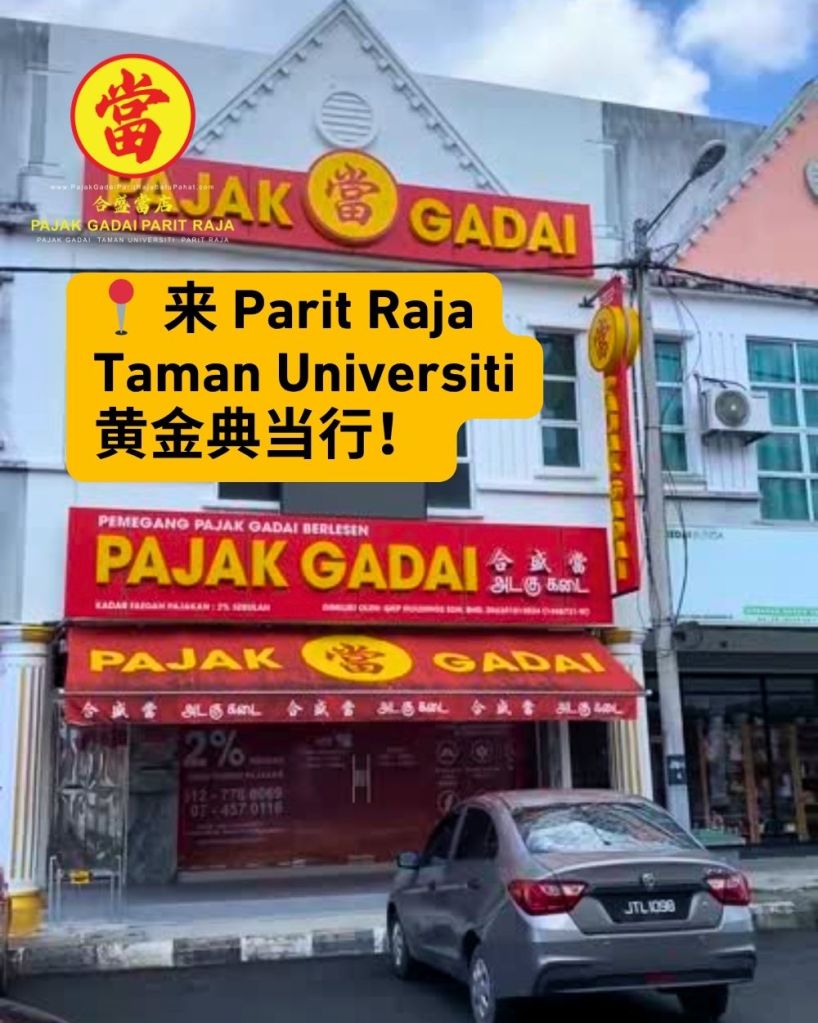钱不够 - 来 Parit Raja 典当黄金 - 快速拿现钱 - 流程简单 03