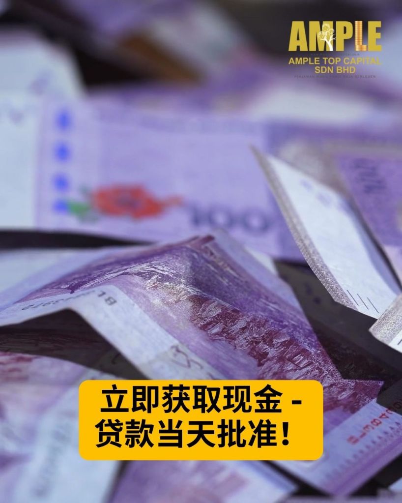 Parit Raja 快速贷款 Ample Top Capital - 当天放款 - 无需担保 02
