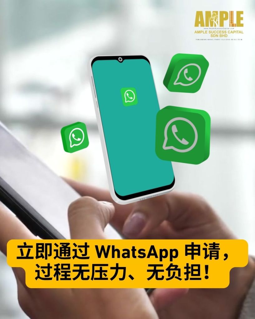 Parit Sulong 快速贷款 - 当天放款 - 无需担保 05