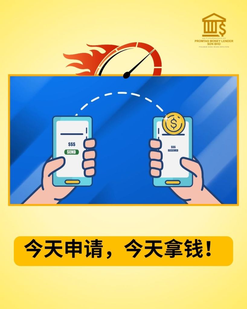 Promtas Money Lender - 士古来合法持牌贷款 - 当天拿钱 - 无担保贷款 04