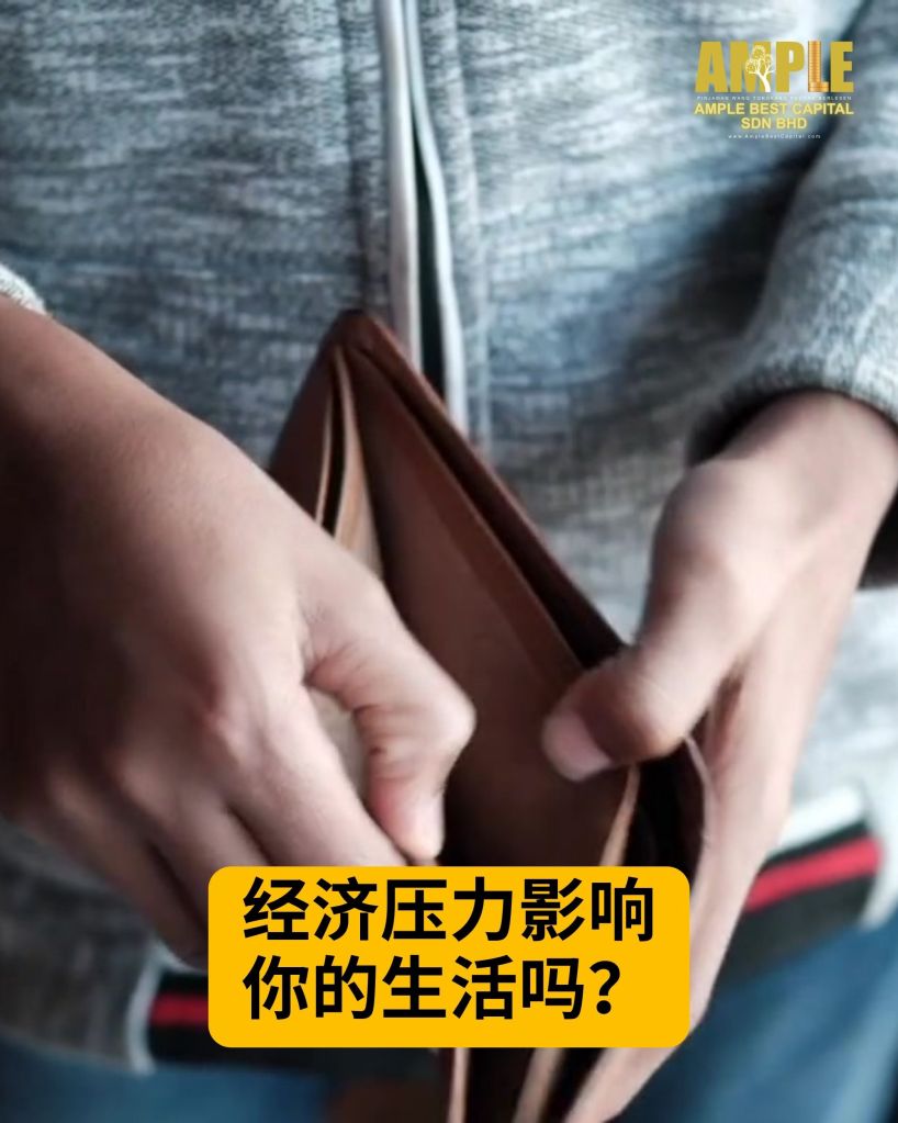 今天就解决你的财务困扰 - Tongkang Pechah合法快速贷款服务 – Ample Best Capital 01