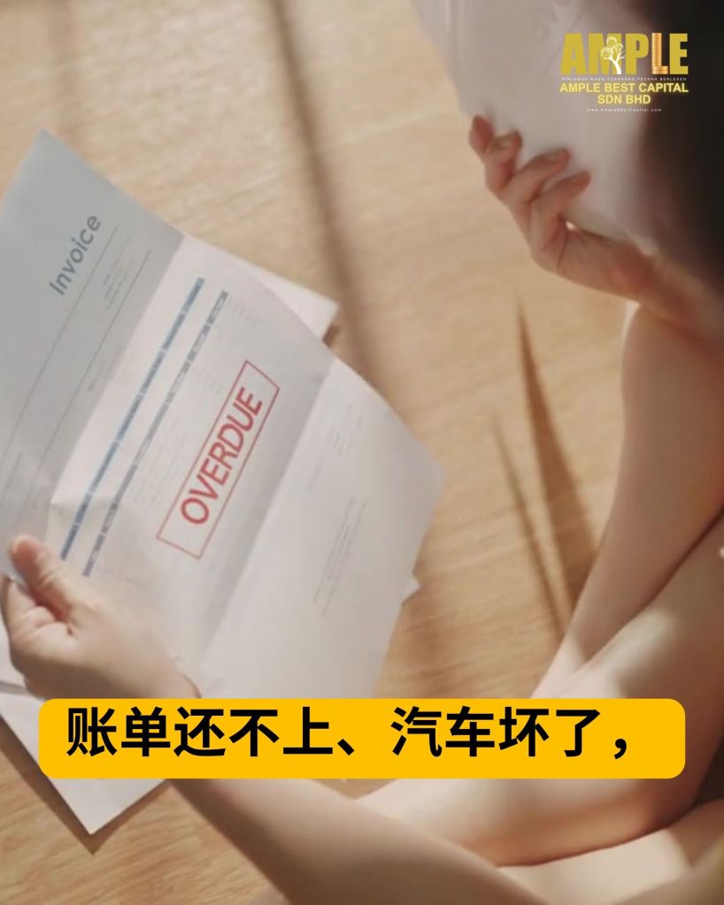 今天就解决你的财务困扰 - Tongkang Pechah合法快速贷款服务 – Ample Best Capital 02