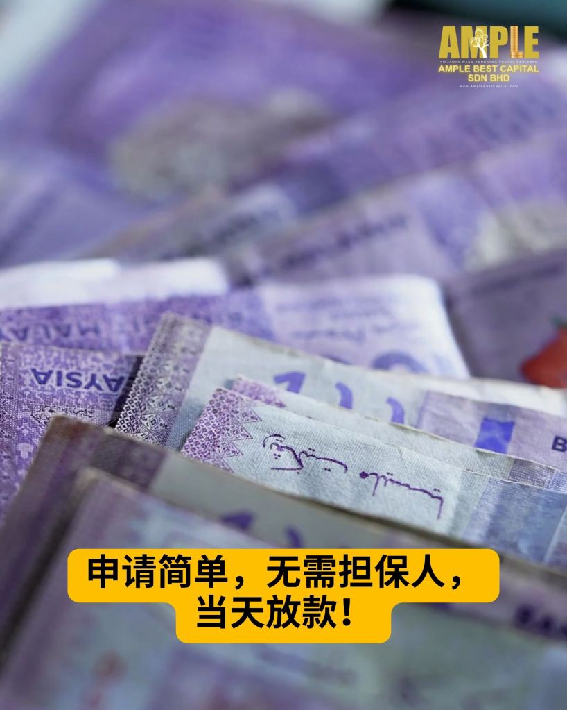 今天就解决你的财务困扰 - Tongkang Pechah合法快速贷款服务 – Ample Best Capital 06