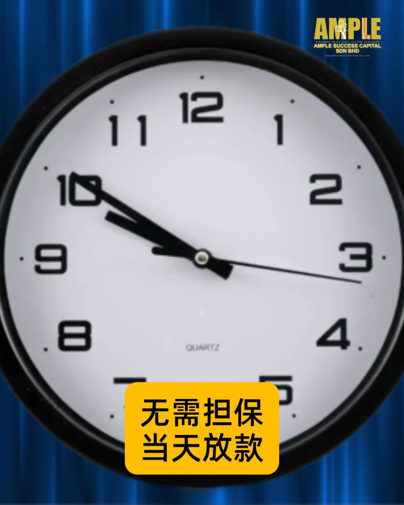 从危机中翻身 – 巴力士隆持牌贷款助他重建生活 Ample Success Capital 04