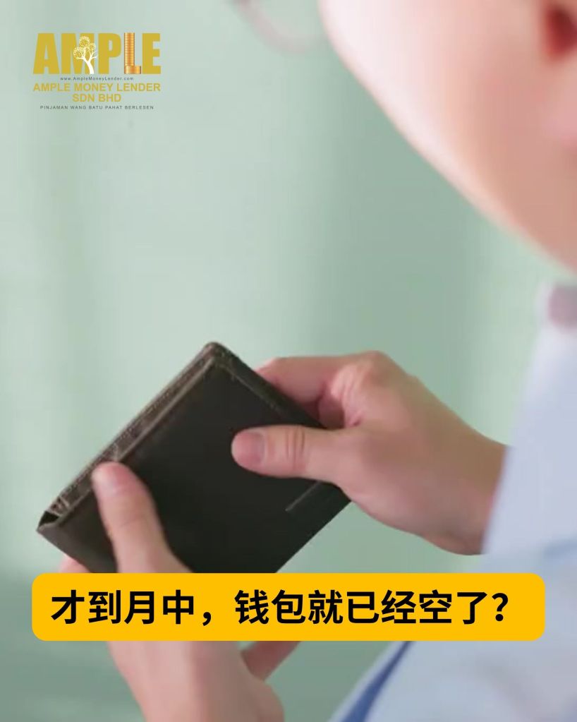 峇株巴辖合法注册借贷 - 中旬缺钱 - 今天就申请BP贷款 - 峇株合法贷款 01