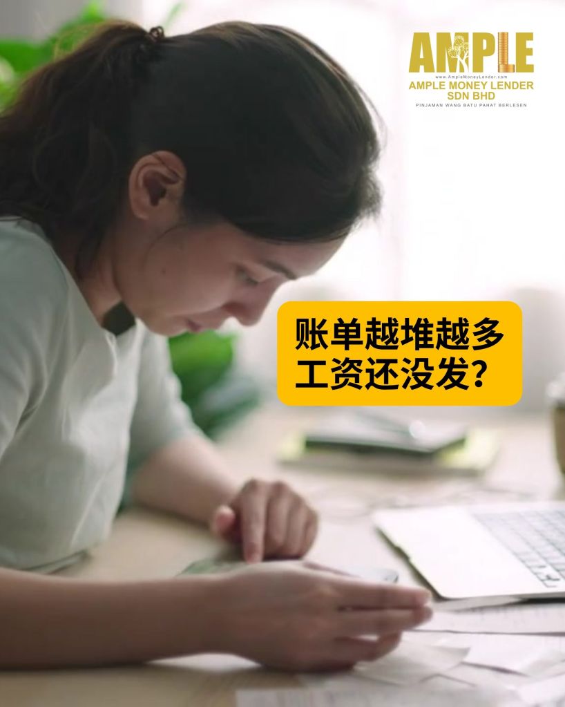 峇株巴辖合法注册借贷 - 中旬缺钱 - 今天就申请BP贷款 - 峇株合法贷款 02