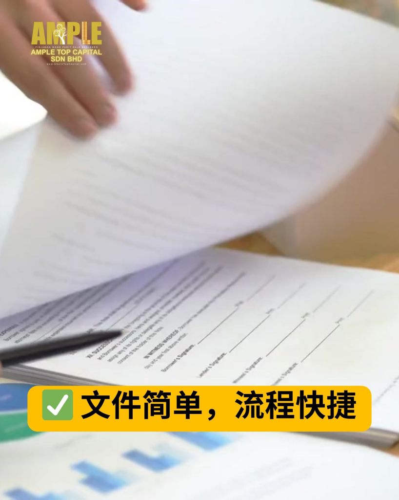 Parit Raja 快速批准贷款 – 无需担保-无压力 - Ample Top Capital 05