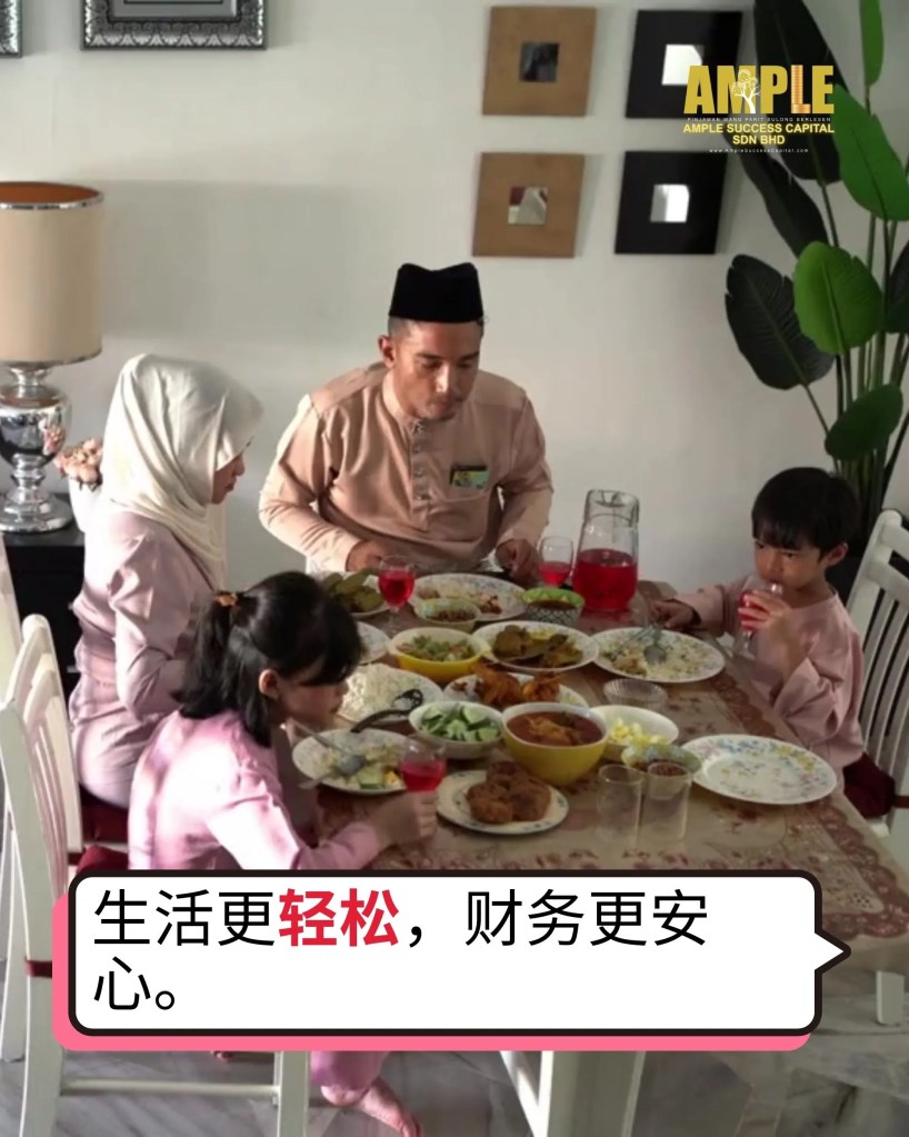 Parit Sulong 无压力个人贷款 - 马来西亚 柔佛 巴力士隆持牌放贷公司 Ample Success Capital 05