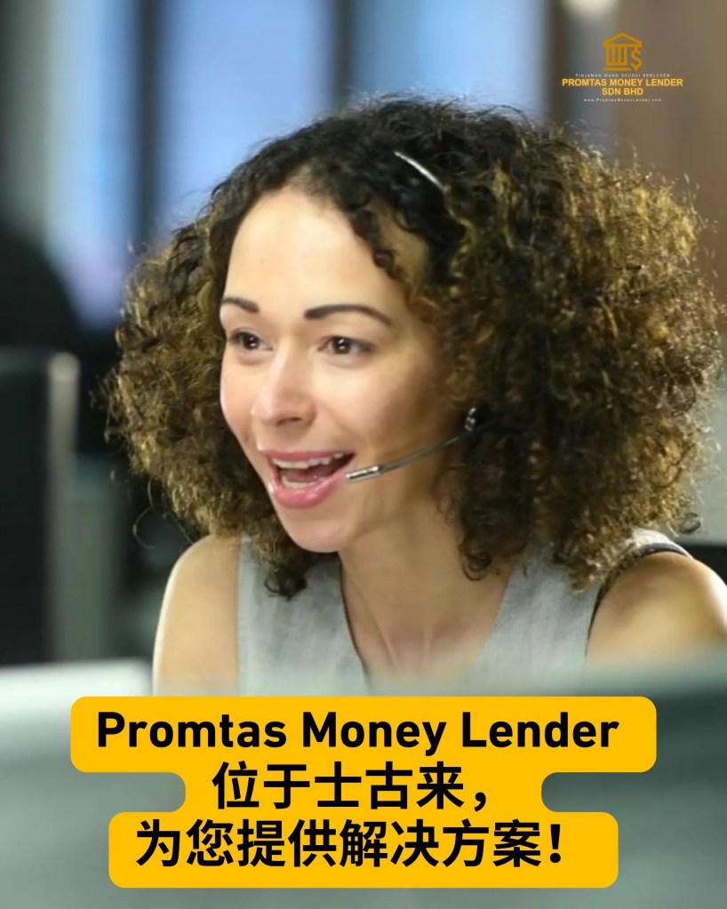 Skudai 金钱烦恼 - Promtas Money Lender 柔佛士古来持牌贷款有解 02