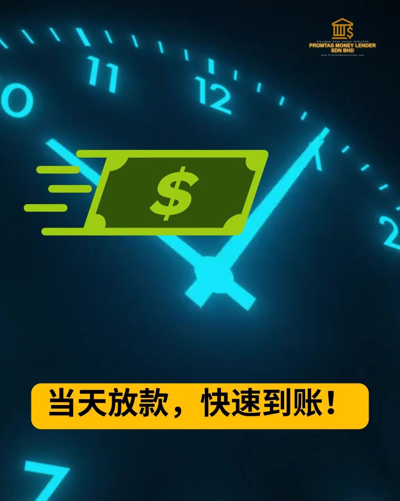 Skudai 金钱烦恼 - Promtas Money Lender 柔佛士古来持牌贷款有解 04