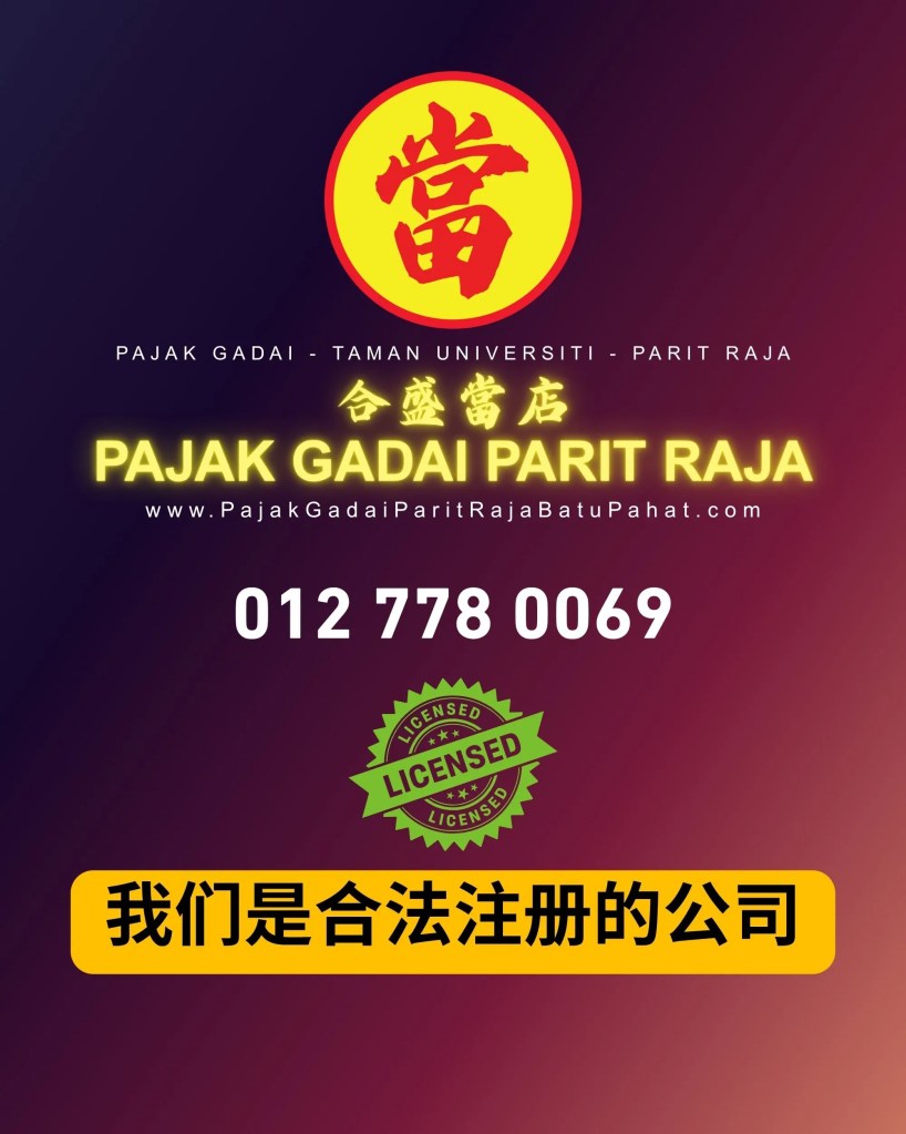 Taman Universiti 当铺 – Parit Raja 黄金典当换现首选之地 05