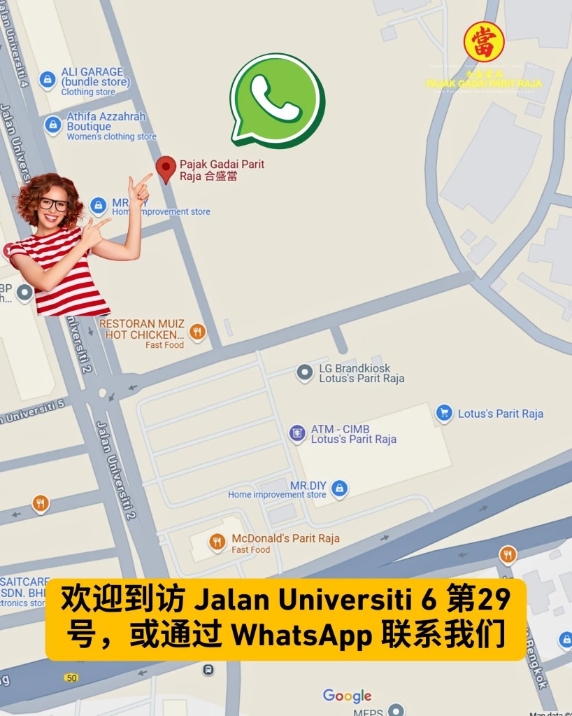 Taman Universiti 当铺 – Parit Raja 黄金典当换现首选之地 06