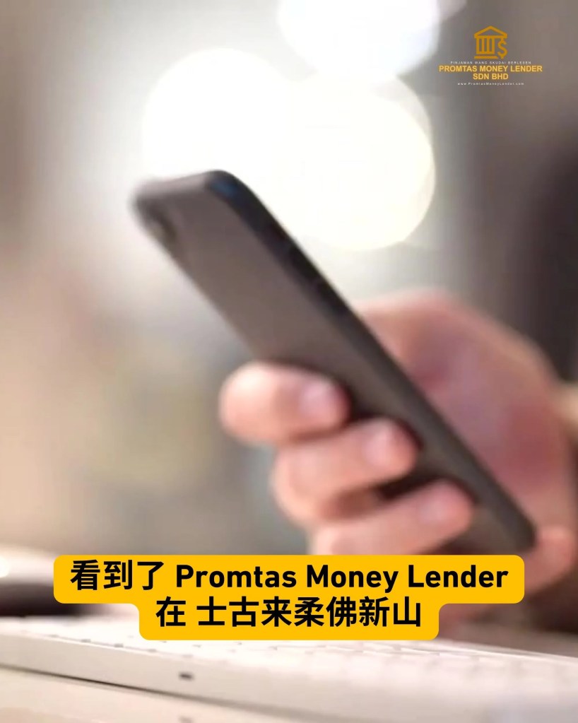 柔佛新山 士古来贷款 - Promtas Money Lender Sdn Bhd 柔佛士古来合法快速个人贷款 士古来商业贷款 03