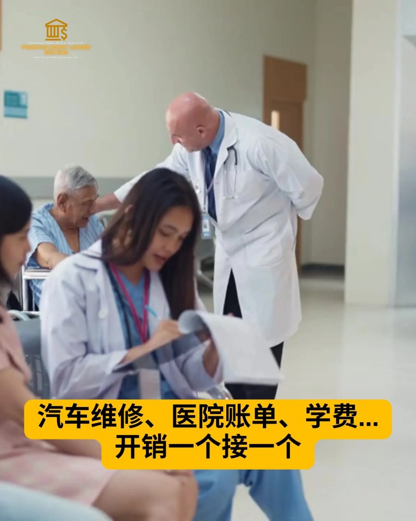 Johor Skudai 新山士古来持牌贷款 - Promtas Money Lender Sdn Bhd 合法、安全、快速批准 02