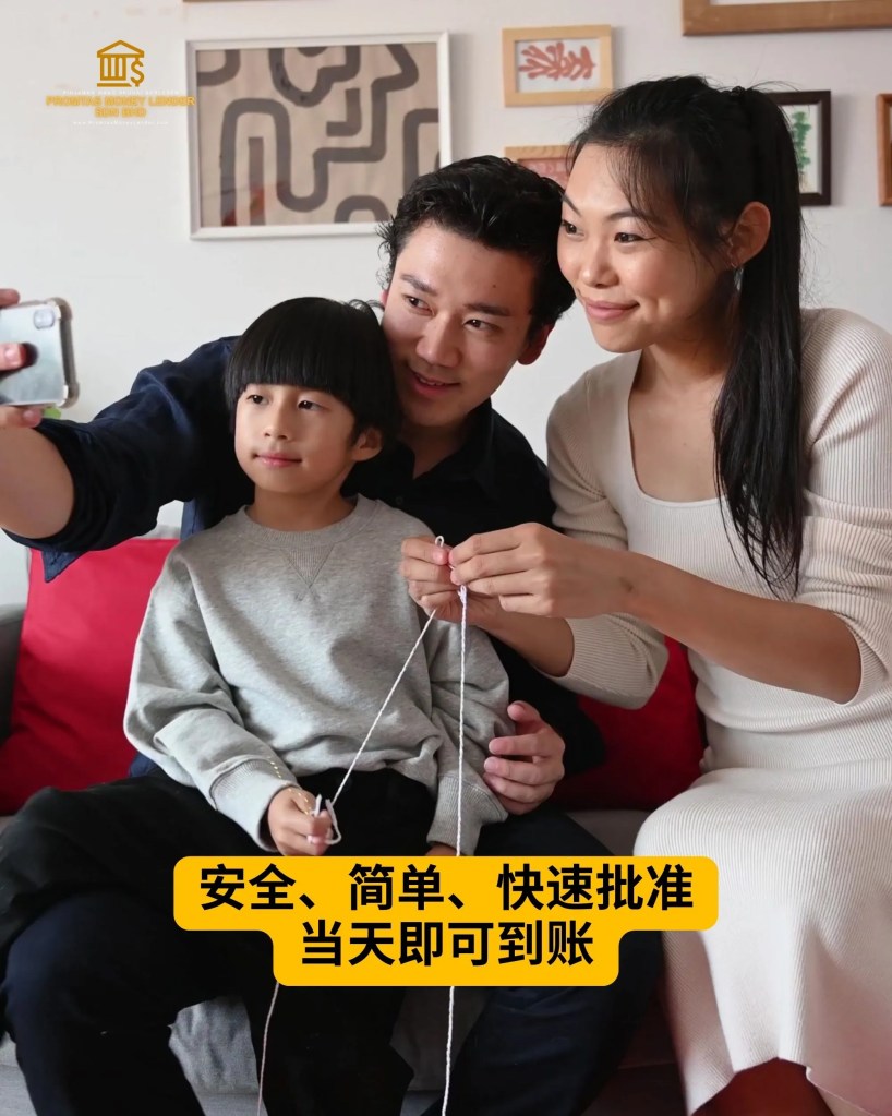 Johor Skudai 新山士古来持牌贷款 - Promtas Money Lender Sdn Bhd 合法、安全、快速批准 04