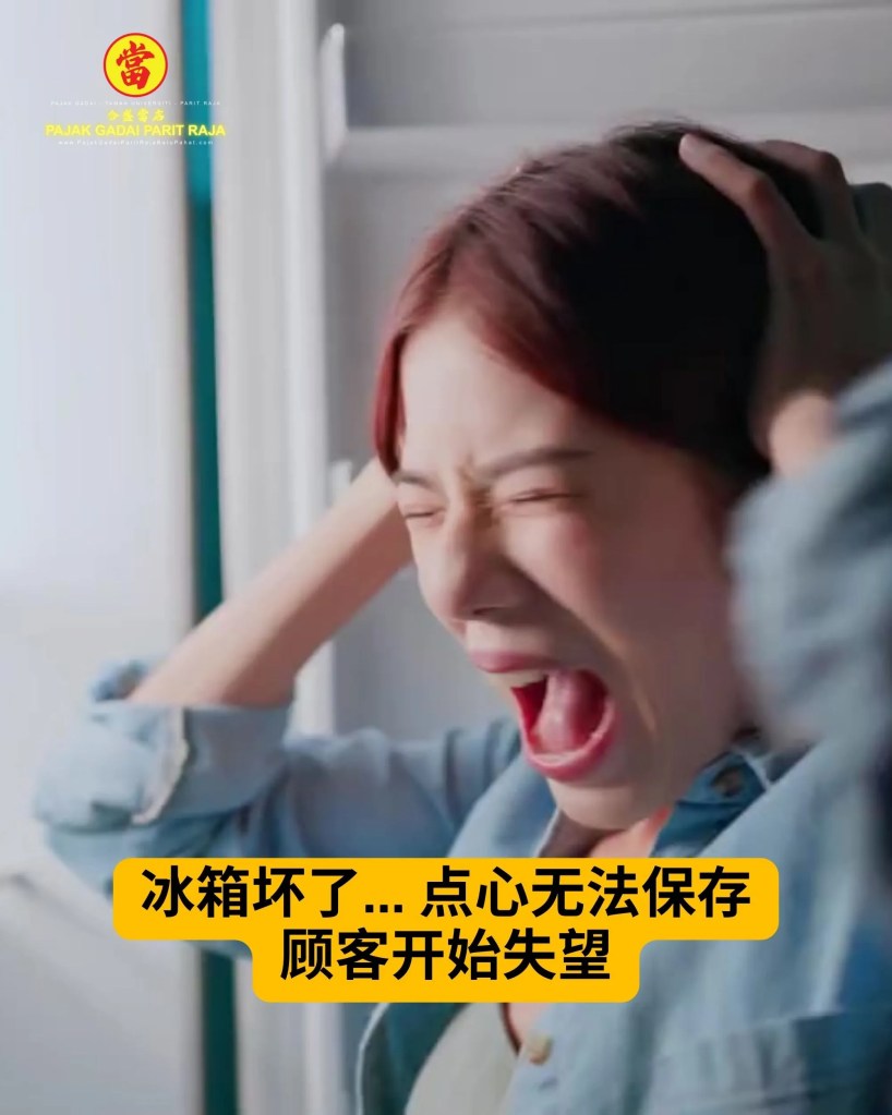 Parit Raja Taman Universiti 当铺 – 峇株巴辖黄金典当-当天拿现金-巴力拉惹大学城 当店 02