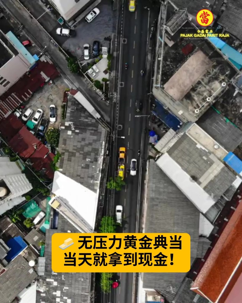 Parit Raja Taman Universiti 当铺 – 峇株巴辖黄金典当-当天拿现金-巴力拉惹大学城 当店 01