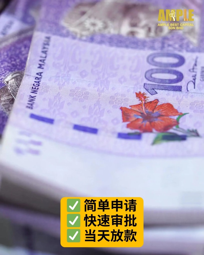 Tongkang Pechah 持牌借贷 - 快速简易贷款 - Ample Best Capital Sdn Bhd 04