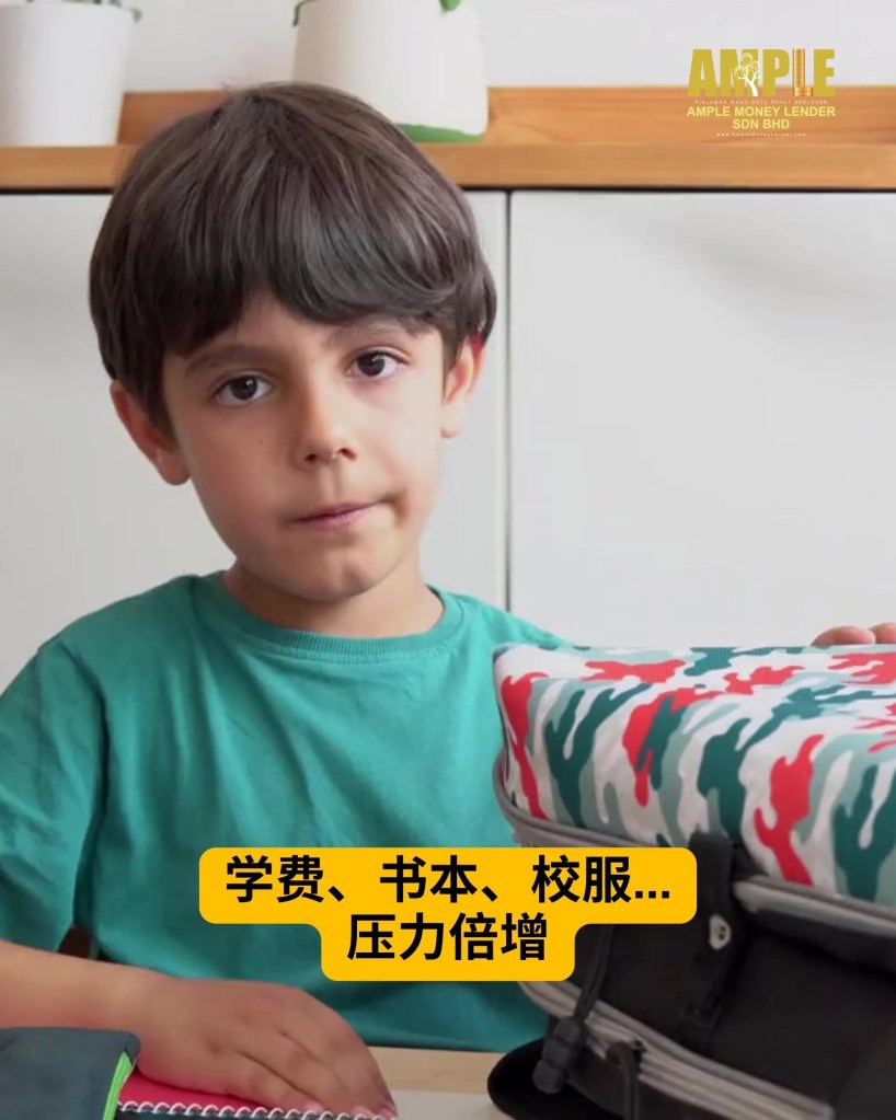BP 孩子上学费用增加 -马来西亚 柔佛 峇株巴辖持牌贷款公司 Ample Money Lender Sdn Bhd 峇株个人贷款 A02