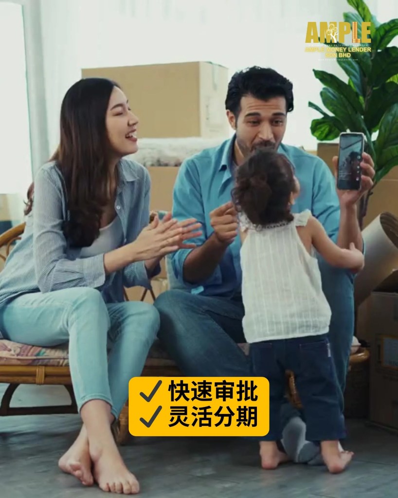 BP 孩子上学费用增加 -马来西亚 柔佛 峇株巴辖持牌贷款公司 Ample Money Lender Sdn Bhd 峇株个人贷款 A04