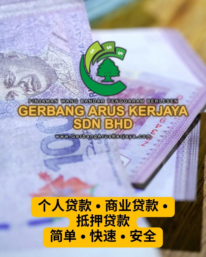 峇株工资到账但债务仍未清 - 帆加兰 柔佛峇株巴辖持牌贷款 – Gerbang Arus Kerjaya Sdn Bhd - 峇株资金周转供应 - BP贷款 04