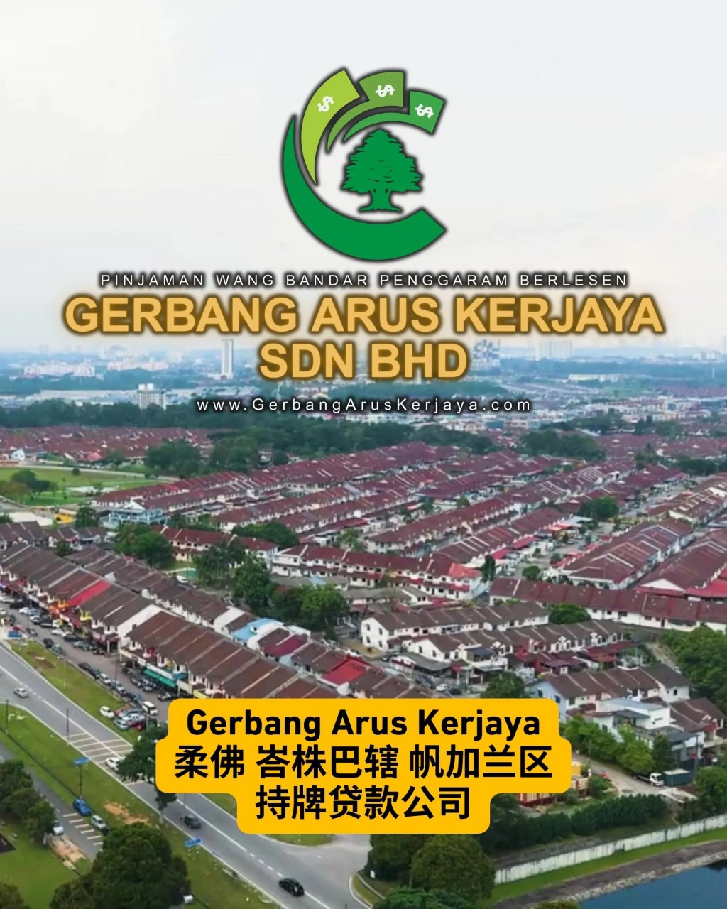 工资到账但债务仍未清?帆加兰 柔佛峇株巴辖持牌贷款 – Gerbang Arus Kerjaya Sdn Bhd – 峇株资金周转供应
