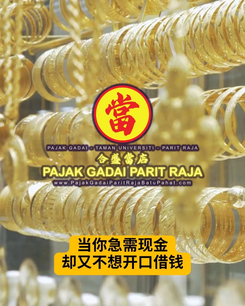 峇株巴辖 巴力拉惹 合法典当行 - 黄金典当快速、安全又可靠 巴力拉惹 大学城 黄金典当行 即刻得到现金 01
