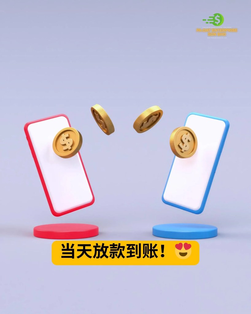 工资迟迟未发？账单到了怎么办？PADAT 居銮快速贷款帮你解决 - PA-DAT 居銮贷款 05