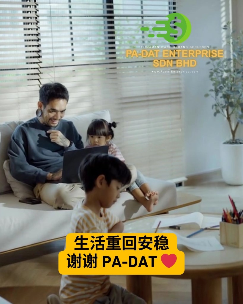 工资迟迟未发？账单到了怎么办？PA-DAT 居銮快速贷款帮你解决！