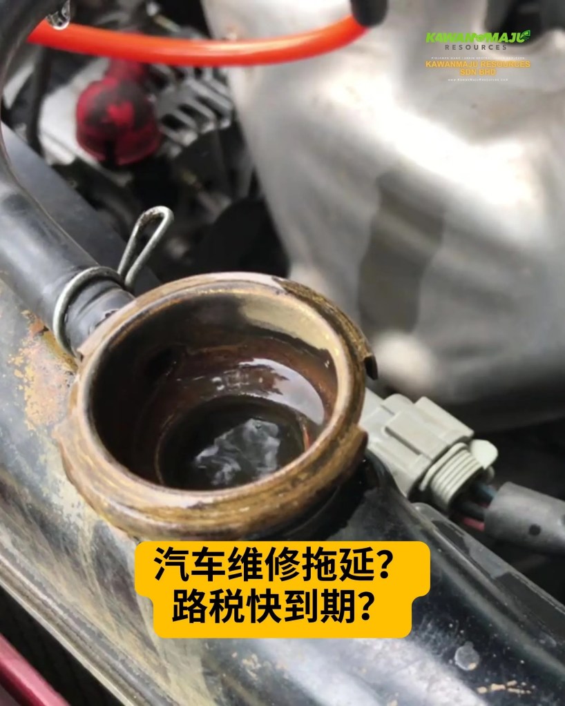 柔佛 Larkin Sentral 即时贷款 KawanMaju Resources Sdn Bhd - 汽车维修与路税更新更轻松 02