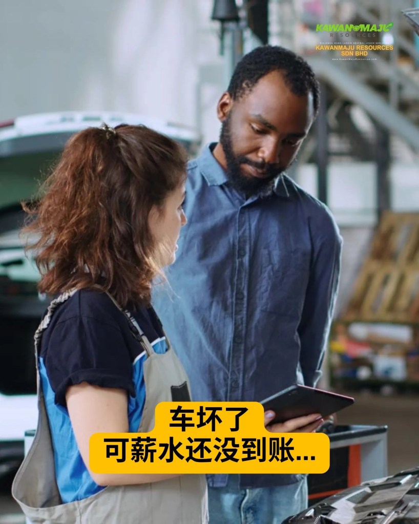 柔佛 Larkin Sentral 即时贷款 KawanMaju Resources Sdn Bhd - 汽车维修与路税更新更轻松 03