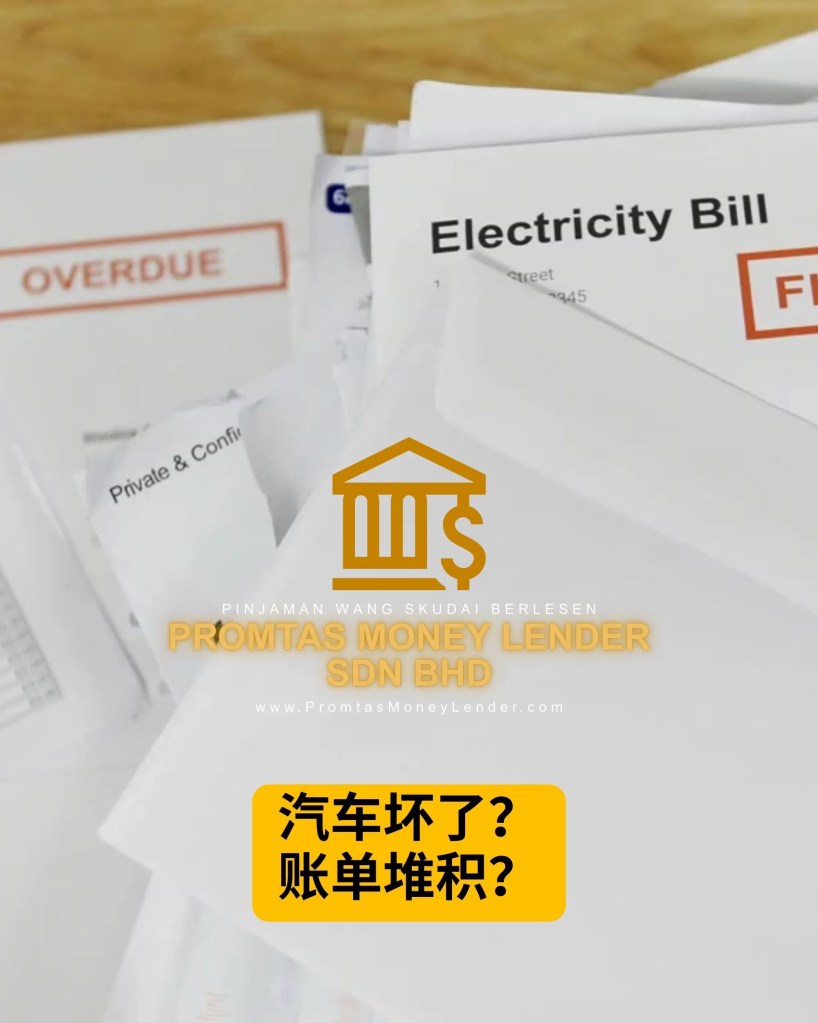 柔佛士古来个人贷款 - Promtas 合法持牌借贷公司 - Johor Bahru Skudai 合法贷款 - Promtas Money Lender 柔佛士古来借贷服务 A03