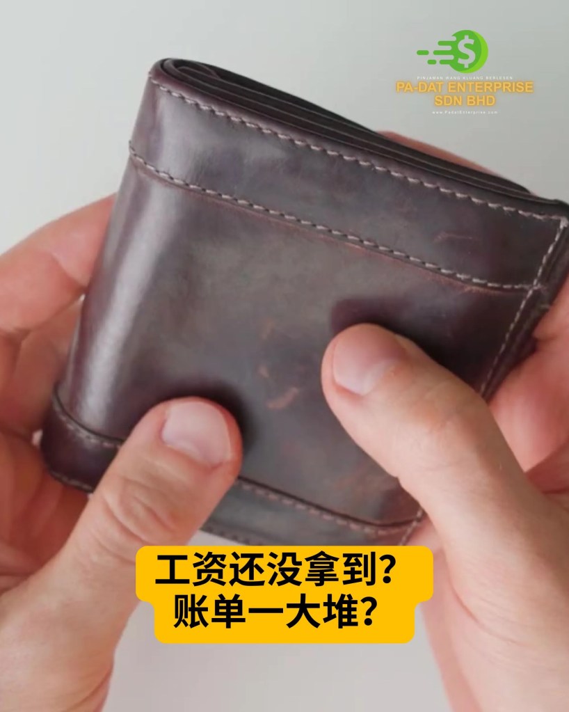 柔佛居銮紧急贷款 - 居銮持牌贷款快速审核当天放款 - PA-DAT Enterprise Sdn Bhd 居銮有执照的贷款公司 居銮资本借贷 02