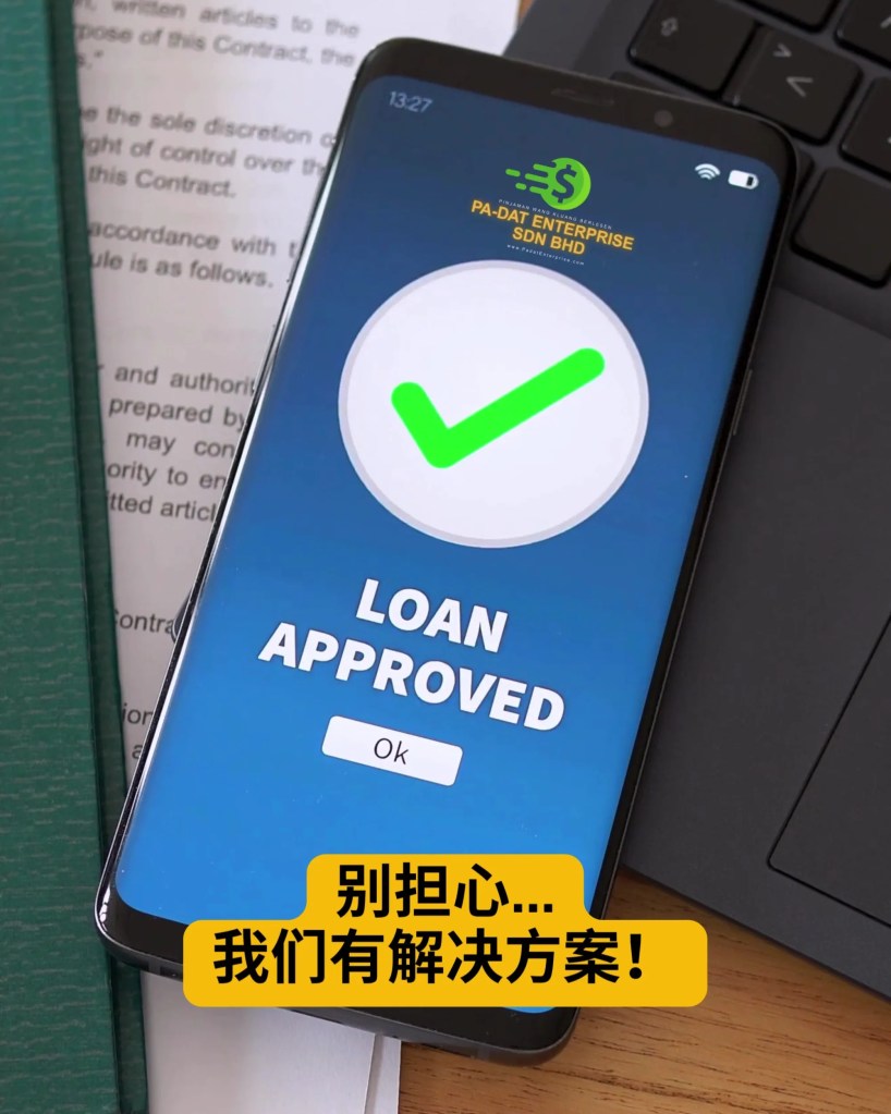 柔佛居銮紧急贷款 - 居銮持牌贷款快速审核当天放款 - PA-DAT Enterprise Sdn Bhd 居銮有执照的贷款公司 居銮资本借贷 03