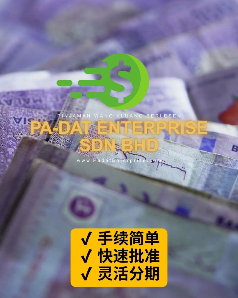 柔佛居銮紧急贷款 - 居銮持牌贷款快速审核当天放款 - PA-DAT Enterprise Sdn Bhd 居銮有执照的贷款公司 居銮资本借贷 05